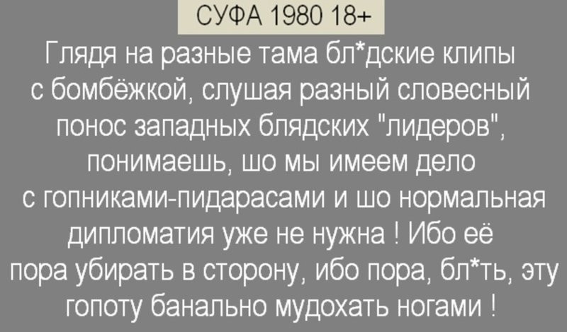 Лишь о политике