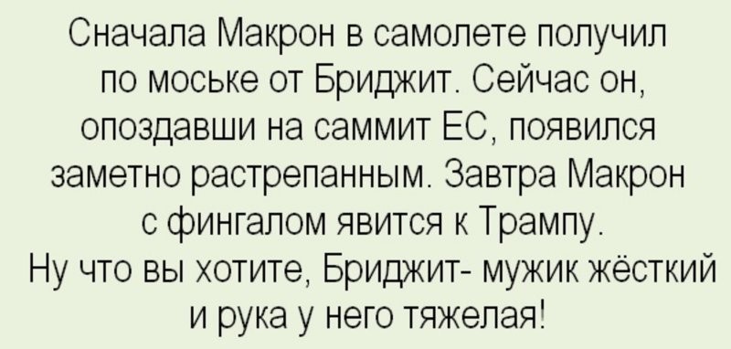 Лишь о политике