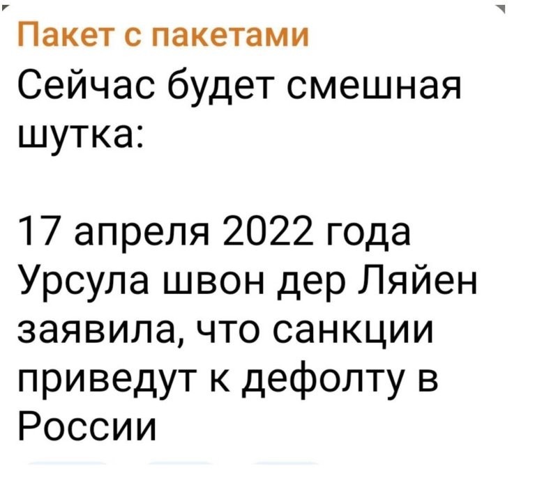 Лишь о политике