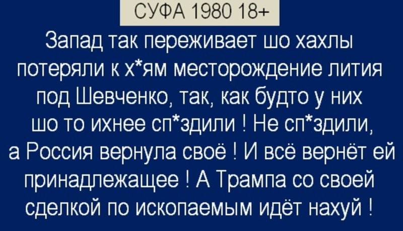 Лишь о политике
