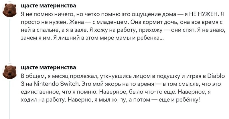 3. Игра, работа, осознание тупика