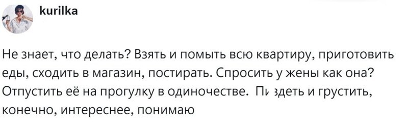 12. Дела и заботы помогают выветрить из головы всякую дурь