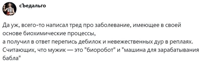 15. Биохимия вне пола