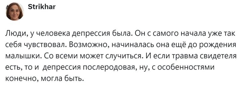 10. Это реально депрессия, ещё до отцовства