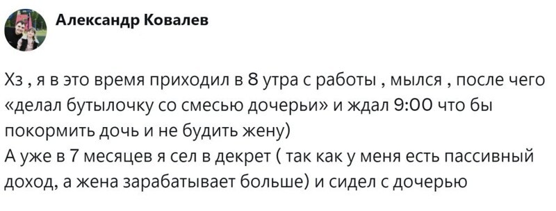 13. Декрет как способ борьбы с депрессией