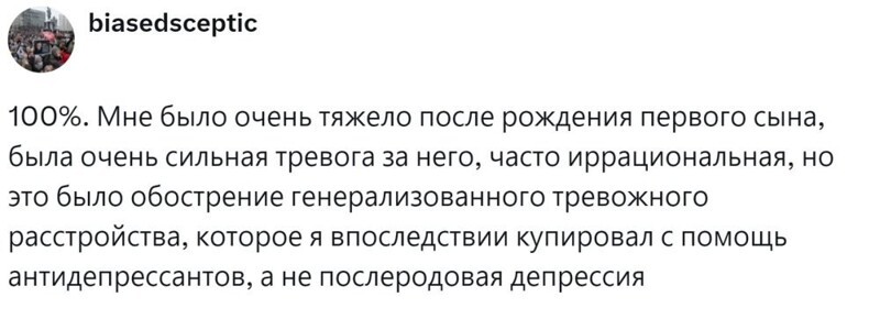 8. После родов обостряются все проблемы, даже иррациональные