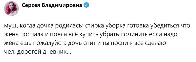 9. Неправильный муж