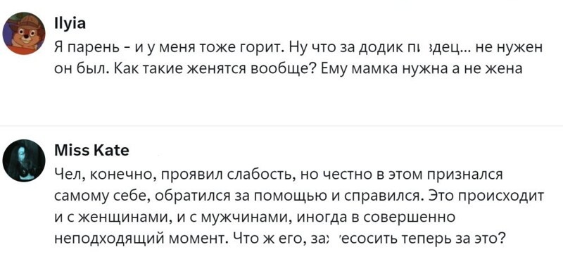 17. Мнения разошлись
