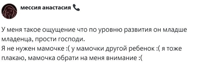 11. Аналогия с ребёнком