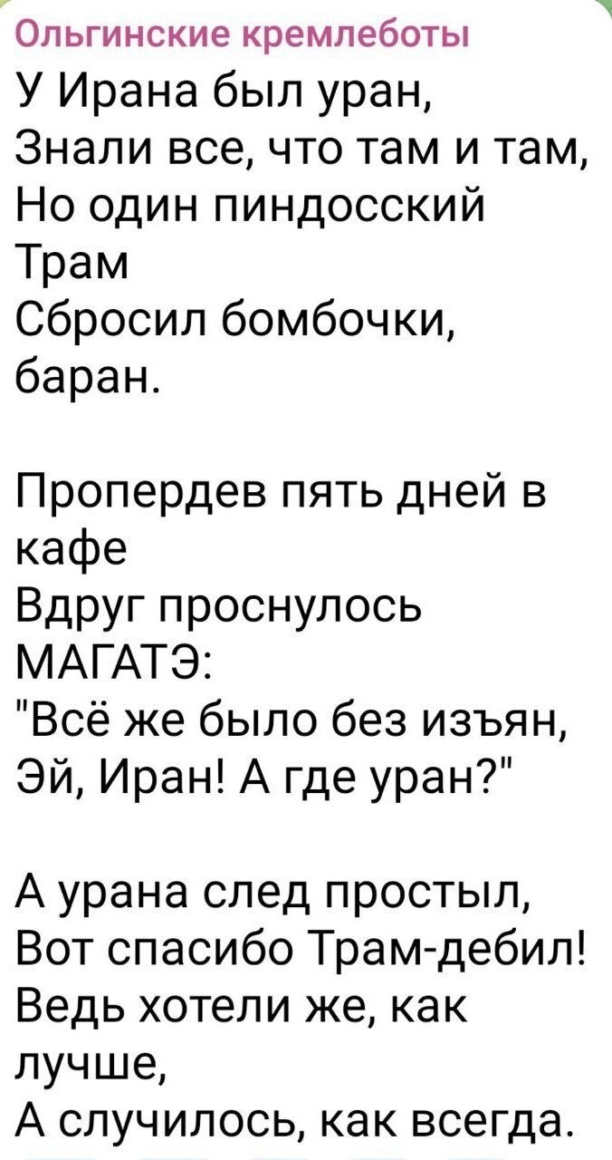 Политика , ох , политика