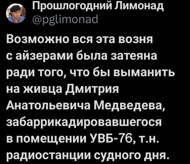 Политика , ох , политика