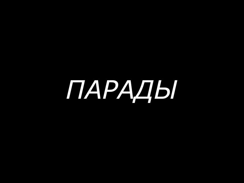 Дворцовая площадь