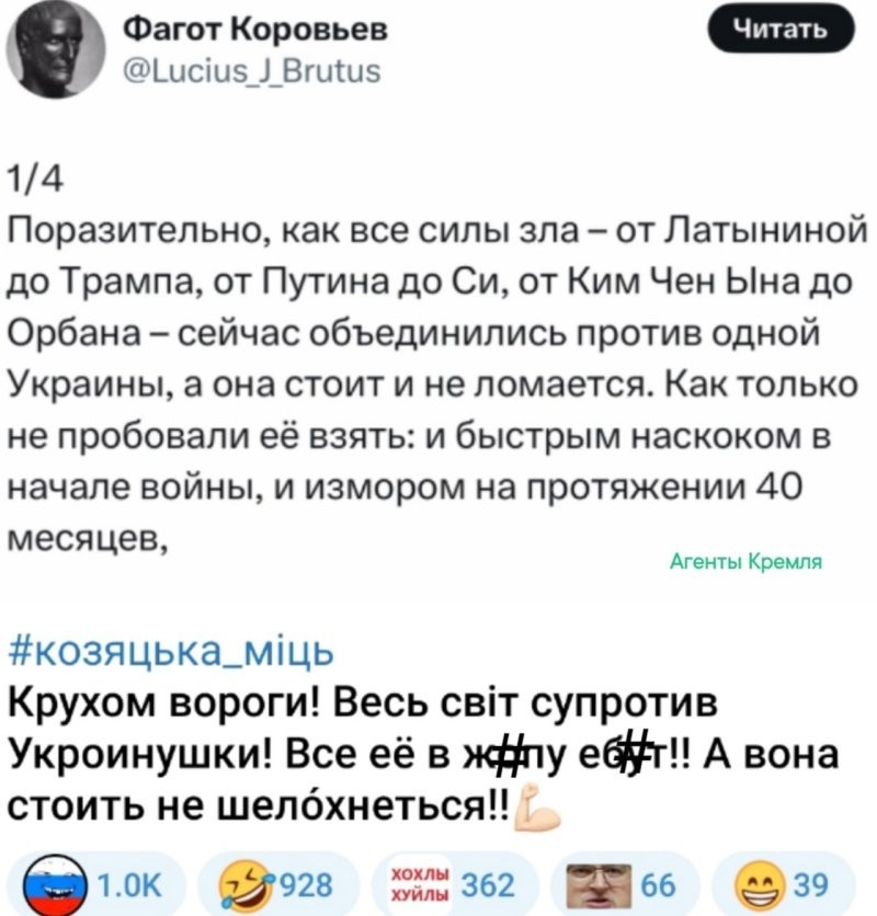 Зрада мирового уровня