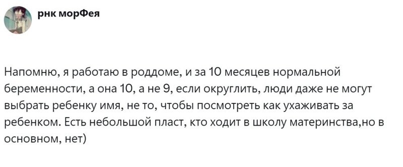 1. Материнство - это всегда неожиданно
