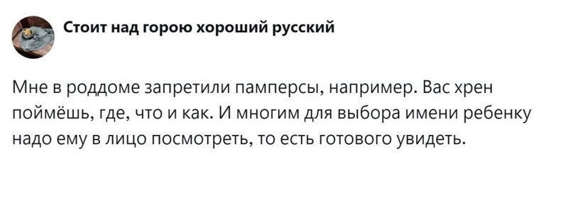 12. Чтобы определиться с именем, надо посмотреть в лицо тому, кому оно предназначается