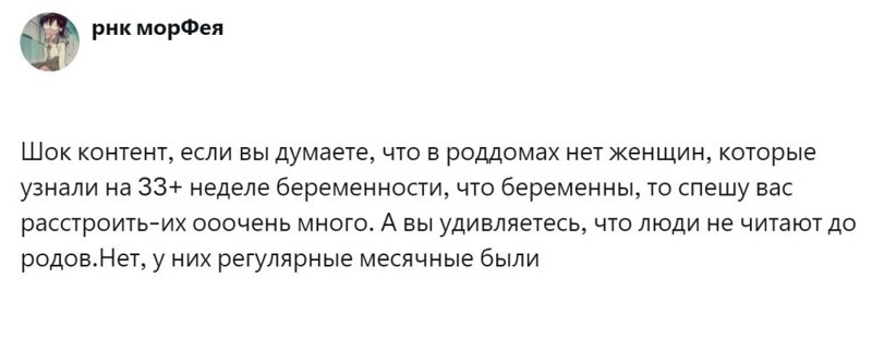 2. Осознание приходит незадолго до родов