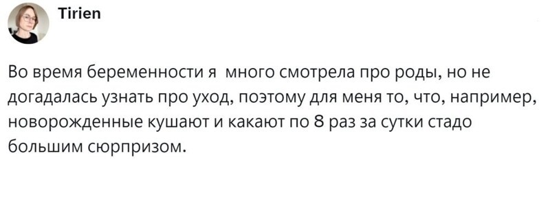 7. Жизнь после родов полна сюрпризов