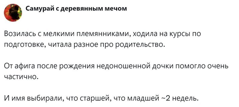 9. Лучше заранее попрактиковаться
