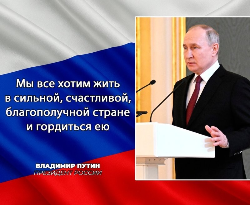 Россия - это наша гордость!
