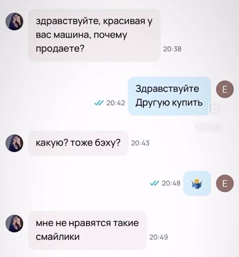 Сказ о том, как мужик BMW продавал