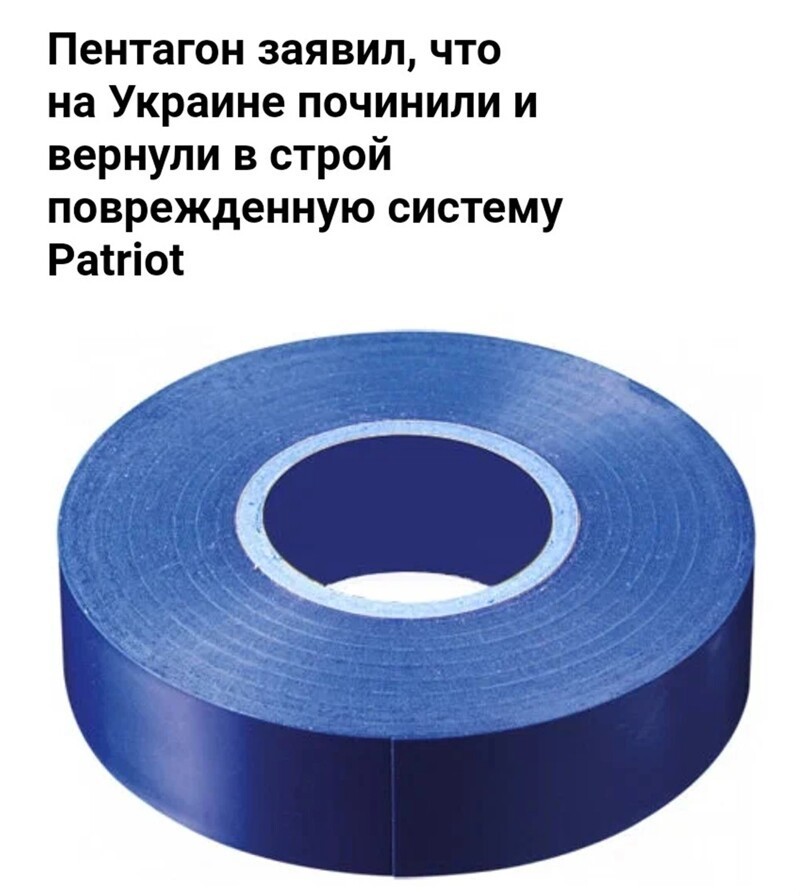Вот и кому верить ... ?!  ( Все захреначим  синей изолентой ) ... )))