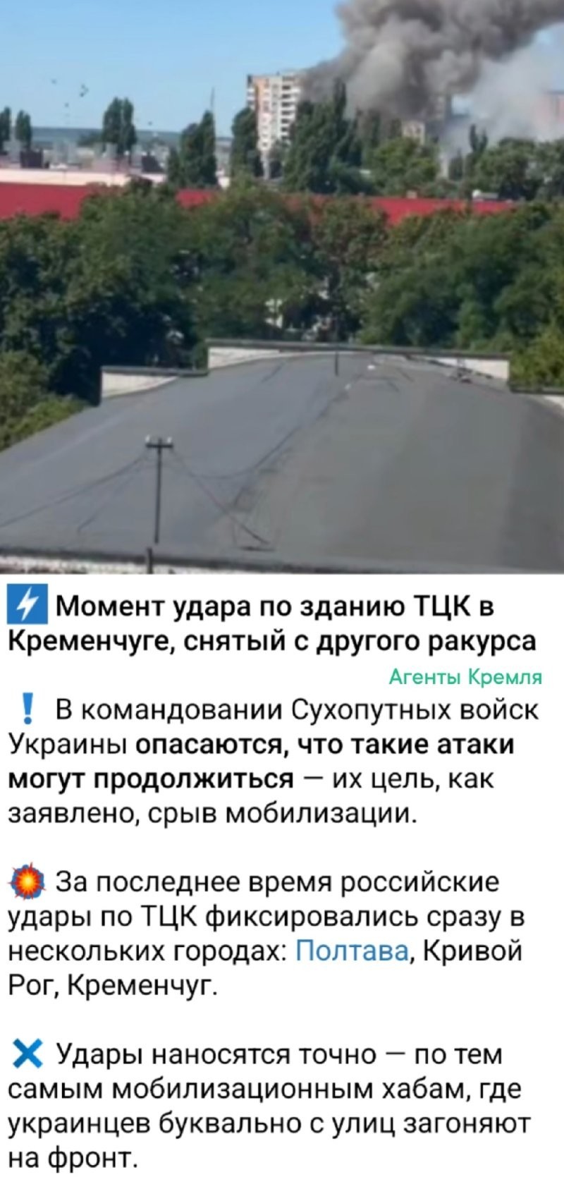 Принудительная демобилизация бывшей Украины