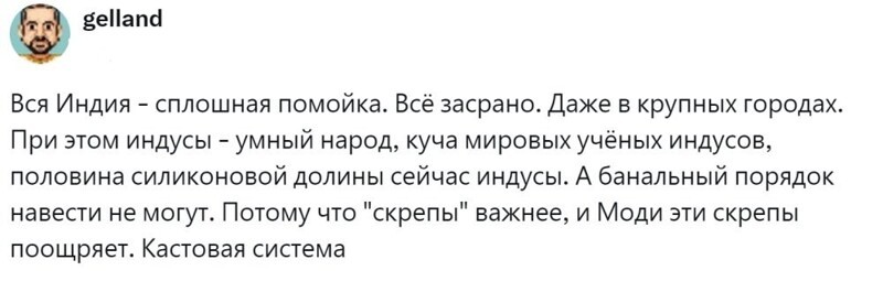 1. Индийские парадоксы + кастовая система