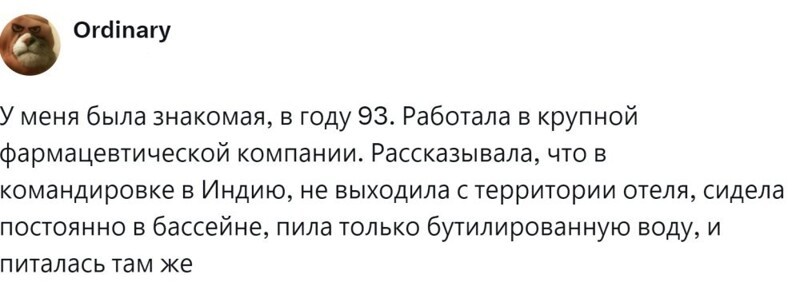 7. Относительная безопасность гарантируется только в отелях