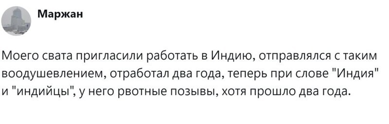 4. У опытных Индия вызывает только рвотные позывы