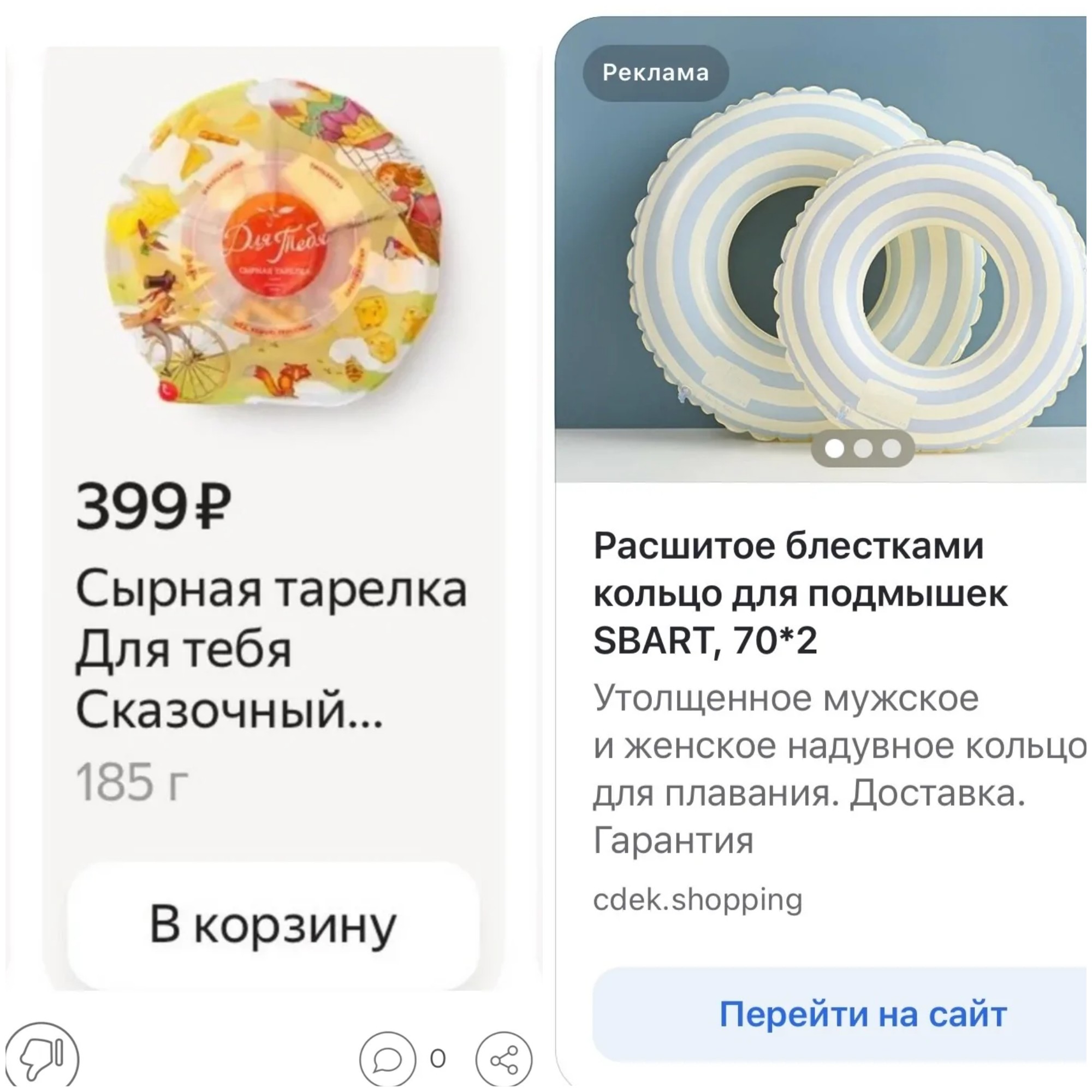 Контекстная реклама со странным подтекстом