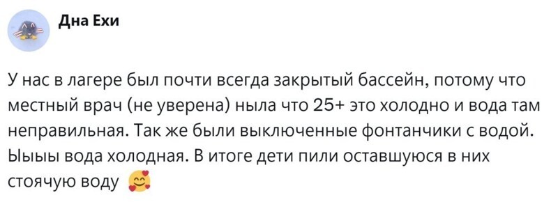 6. Закрытый бассейн и выключенные фонтанчики - не самые радужные воспоминания