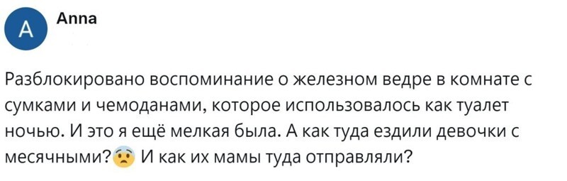 7. Туалетное ведро - это дно