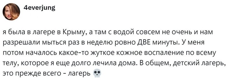5. Лагерь - он такой лагерь