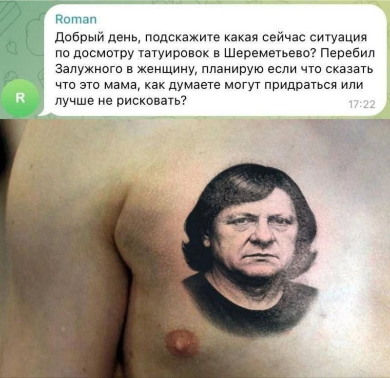 Лишь о политике