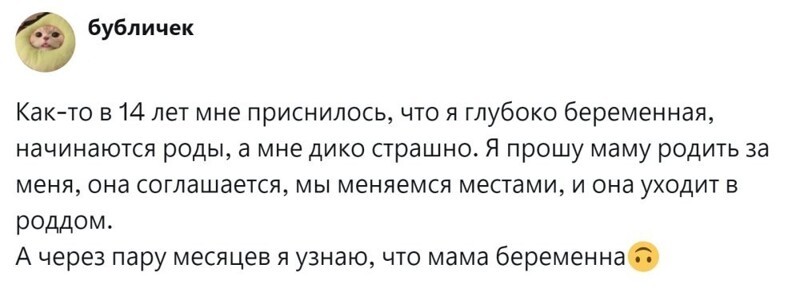 4. Сон в руку
