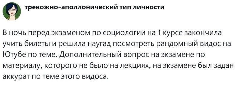 5. Игры подсознания