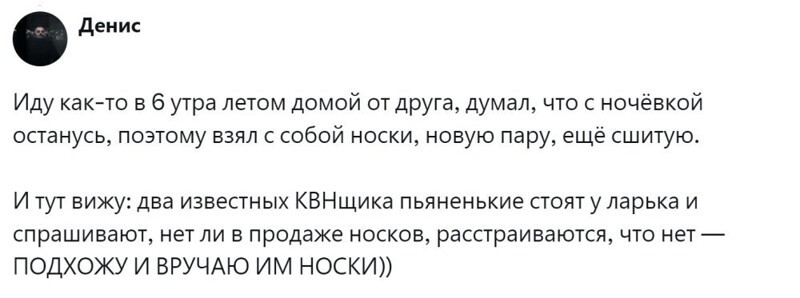 11. Вот так КВН!