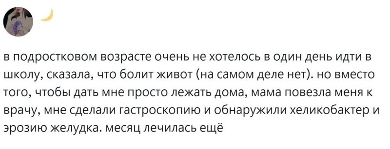 3. Здоровье, сохранённое благодаря подростковой лени