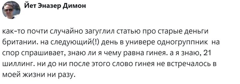 1. Первая и последняя встреча с гинеей