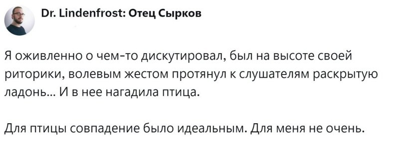 2. Идеальное неидеальное совпадение