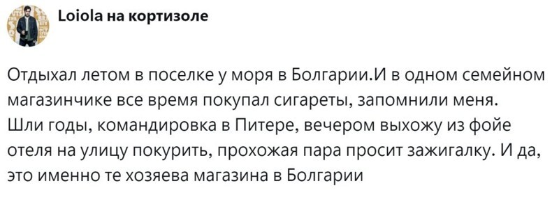 6. Вот так встреча!