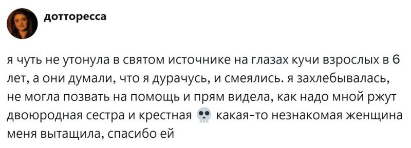 17. Издёвка судьбы