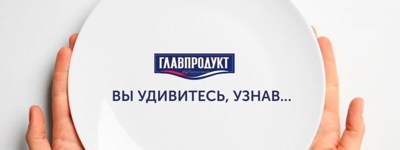 Суд поставил точку в деле «Главпродукта»: активы Смирнова отошли государству