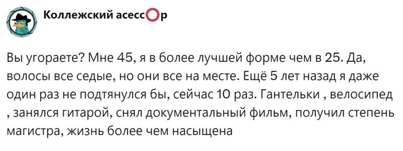5. Спорт, музыка, образование - возраст этому не помеха