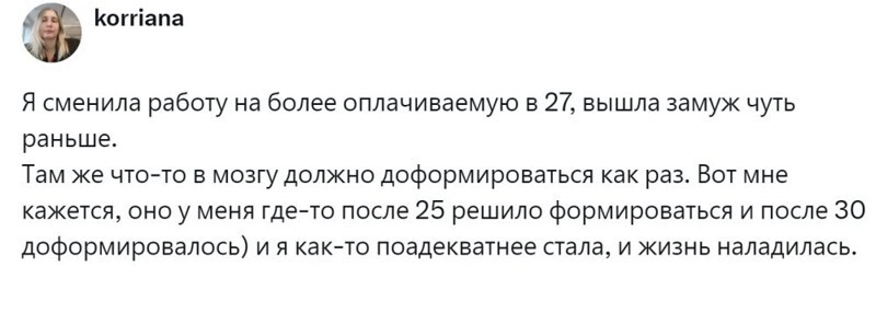 7. Мозг формируется ближе к 30 годам