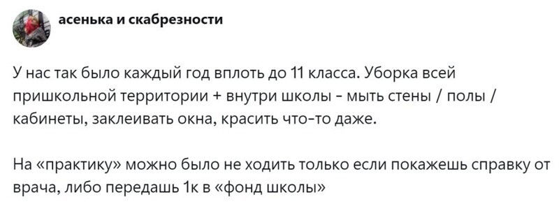 2. Можно было откупиться