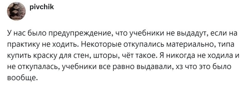 4. Прогулял практику - остался без учебников, но это правило не работало