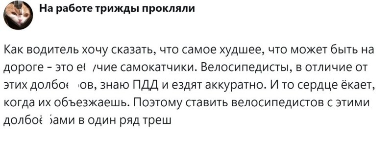 6. Самокатчики на дороге - это самое худшее