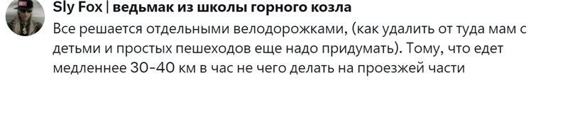 3. Если не можешь ехать быстро, то лучше иди