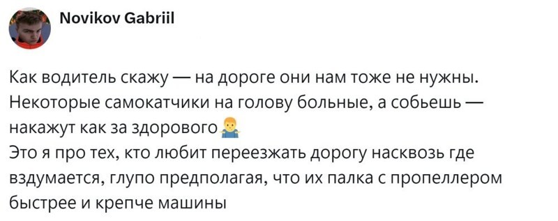 9. Больным на дороге не место